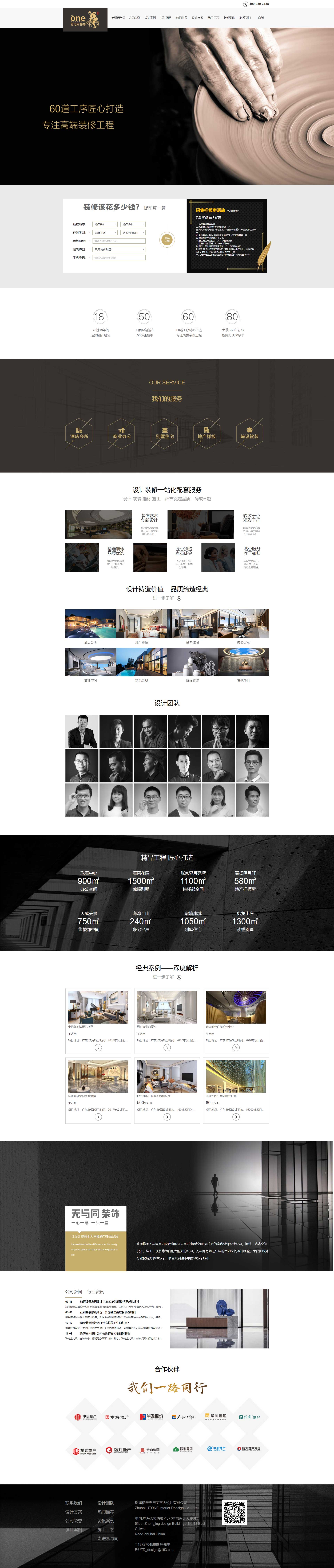潍坊网站建设