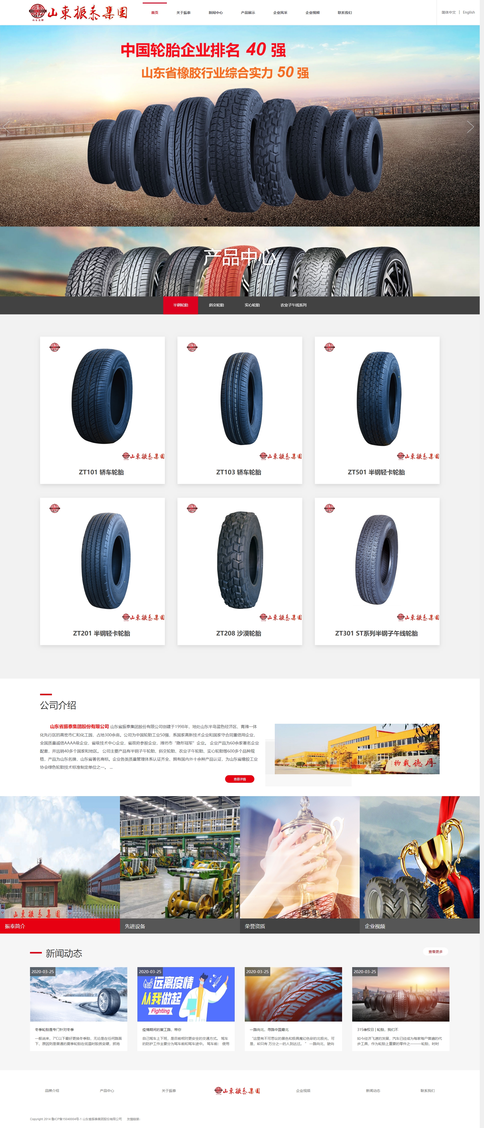 潍坊网站建设公司