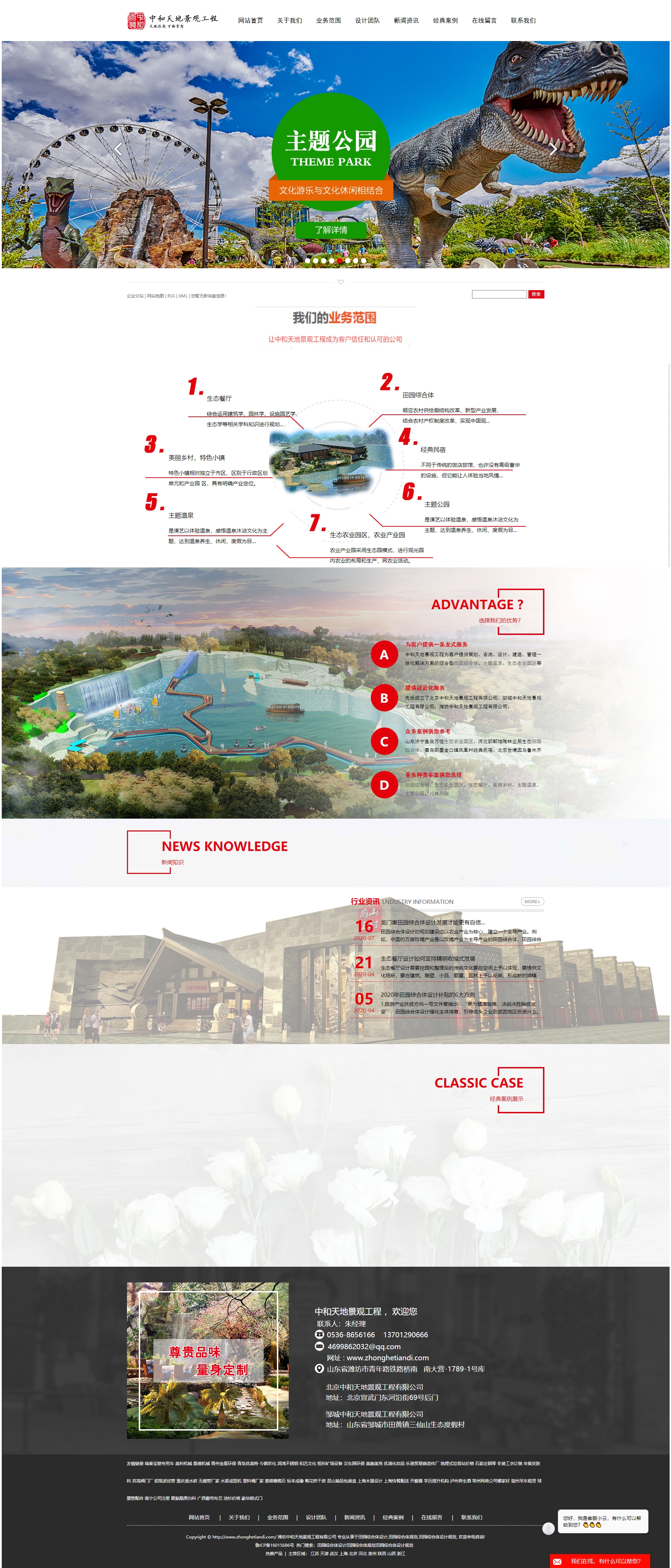 潍坊网站建设公司